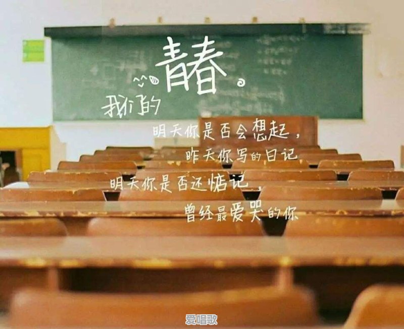校园超火网络歌曲推荐 校园超火网络歌曲推荐 - 爱唱歌