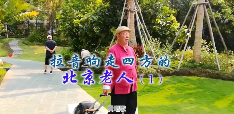 户外歌手真唱得那么好吗 户外歌手真唱得那么好吗 - 爱唱歌