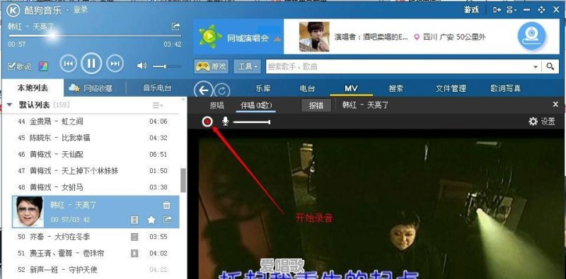男人在家唱歌技巧 男人在家唱歌技巧 - 爱唱歌