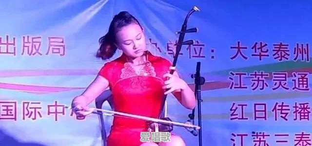 让一首二胡曲拉的好听有好办法吗 让一首二胡曲拉的好听有好办法吗 - 爱唱歌