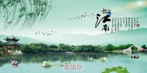 为什么一些中国人偏爱江南风情 为什么一些中国人偏爱江南风情 - 爱唱歌