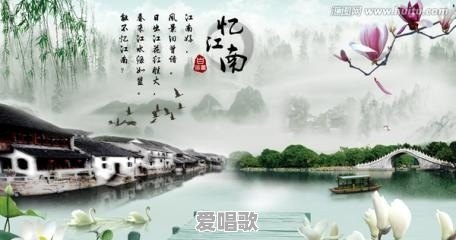 为什么一些中国人偏爱江南风情 为什么一些中国人偏爱江南风情 - 爱唱歌