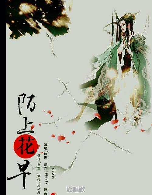 2017年你最喜欢的十首歌曲有哪些呢 - 爱唱歌