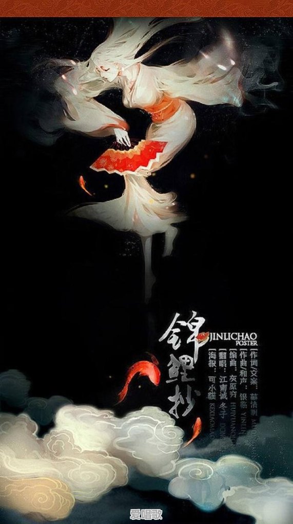 2017年你最喜欢的十首歌曲有哪些呢 - 爱唱歌