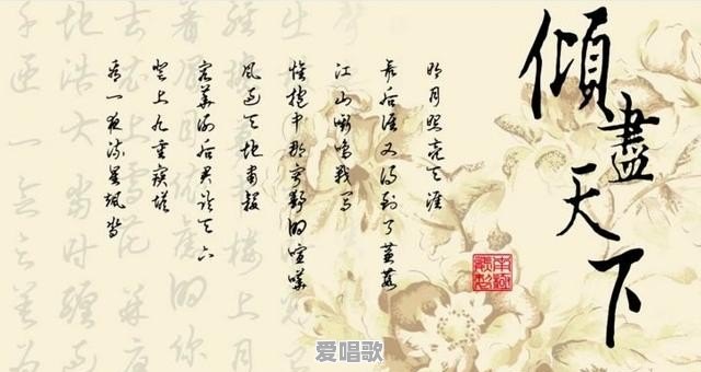 2017年你最喜欢的十首歌曲有哪些呢 - 爱唱歌