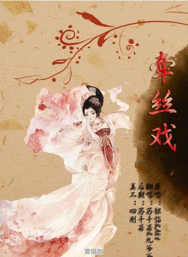 2017年你最喜欢的十首歌曲有哪些呢 - 爱唱歌