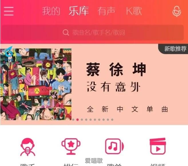 哪款音乐app可以听全网的音乐,并且可以下载的 哪款音乐app可以听全网的音乐,并且可以下载的 - 爱唱歌