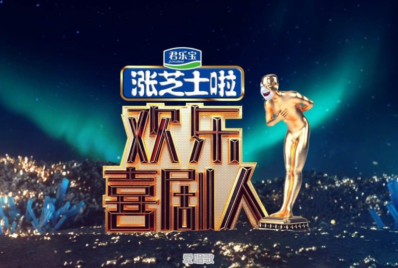 让你看了一眼就停不下来的综艺节目有哪些 - 爱唱歌
