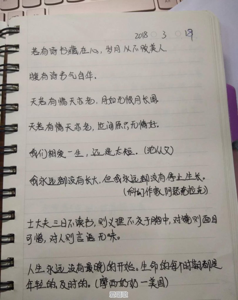 有什么一看到就想抄在积累本上的句子 - 爱唱歌