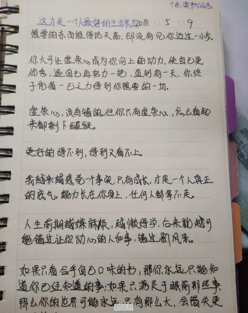 有什么一看到就想抄在积累本上的句子 - 爱唱歌