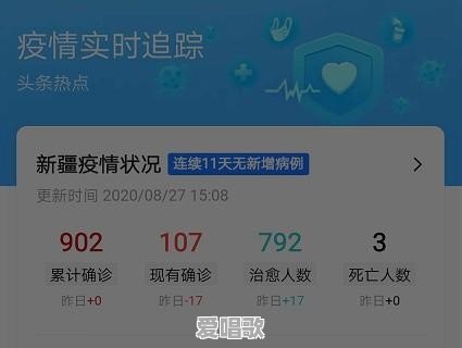 新疆何时能解封,你期待的解封日是哪天 新疆何时能解封,你期待的解封日是哪天 - 爱唱歌