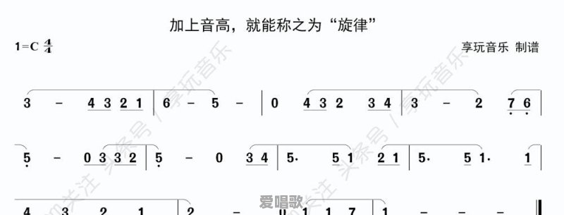 音乐的节奏和旋律有什么区别 音乐的节奏和旋律有什么区别 - 爱唱歌