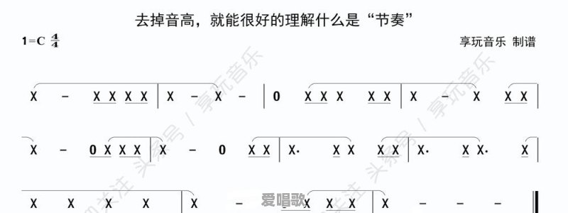 音乐的节奏和旋律有什么区别 音乐的节奏和旋律有什么区别 - 爱唱歌
