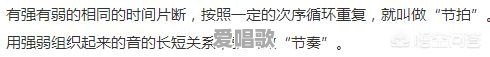 音乐的节奏和旋律有什么区别 音乐的节奏和旋律有什么区别 - 爱唱歌