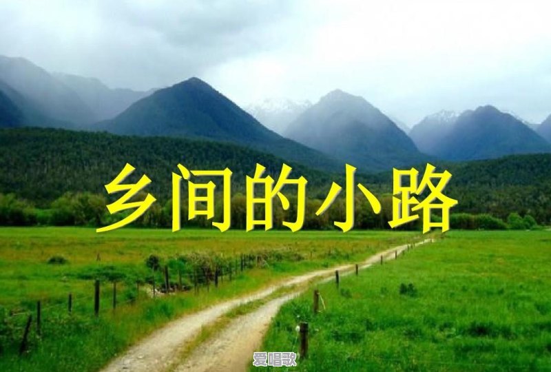 有哪些特别好听的关于友情、亲情或爱国情的流行歌曲 有哪些特别好听的关于友情、亲情或爱国情的流行歌曲 - 爱唱歌