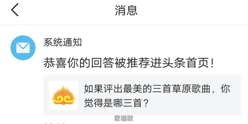 如果评出最美的三首草原歌曲,你觉得是哪三首 如果评出最美的三首草原歌曲,你觉得是哪三首 - 爱唱歌