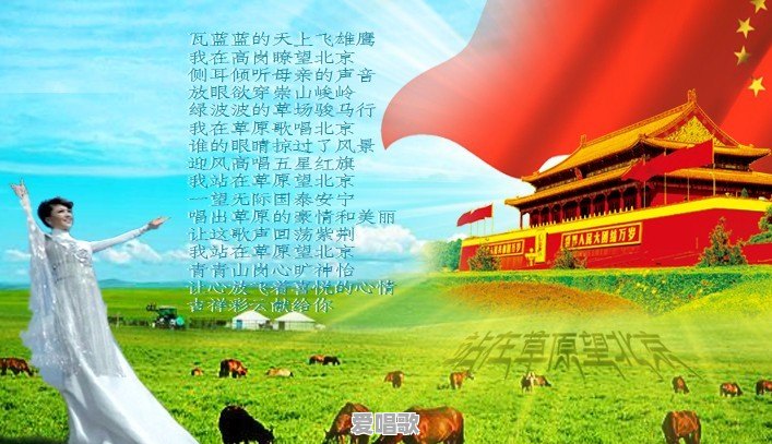 如果评出最美的三首草原歌曲,你觉得是哪三首 如果评出最美的三首草原歌曲,你觉得是哪三首 - 爱唱歌