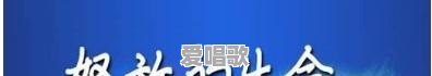 燃烧粤语歌曲 燃烧粤语歌曲 - 爱唱歌