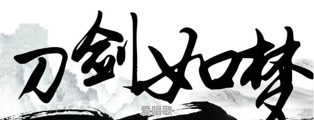 燃烧粤语歌曲 燃烧粤语歌曲 - 爱唱歌