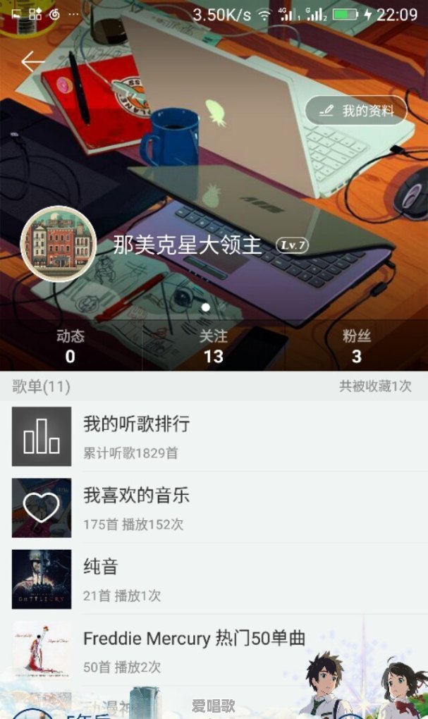 有没有那么一首日语歌让你听一遍就单曲循环了 有没有那么一首日语歌让你听一遍就单曲循环了 - 爱唱歌