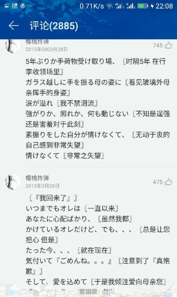 有没有那么一首日语歌让你听一遍就单曲循环了 有没有那么一首日语歌让你听一遍就单曲循环了 - 爱唱歌