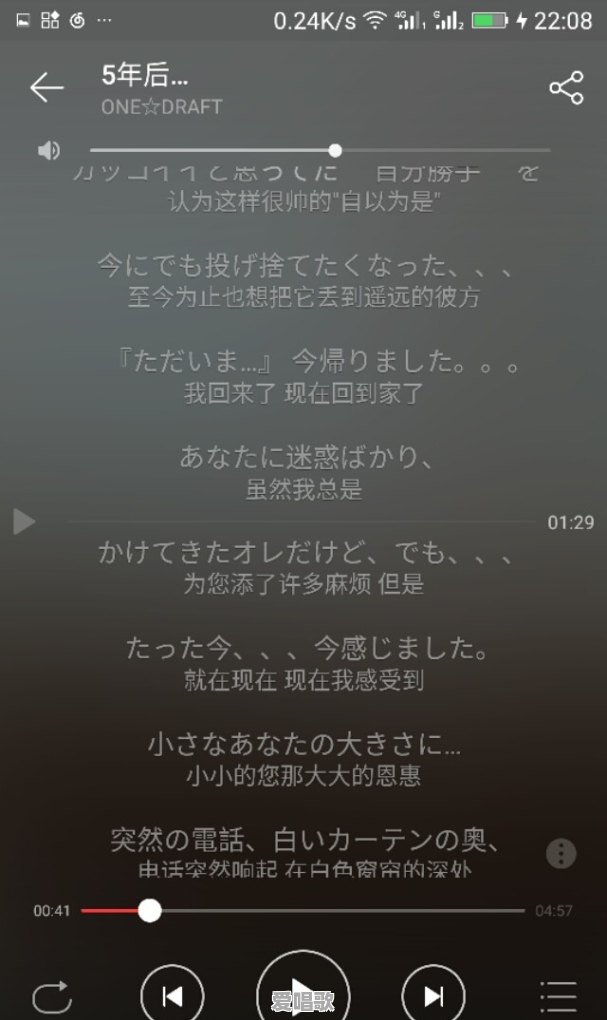 有没有那么一首日语歌让你听一遍就单曲循环了 有没有那么一首日语歌让你听一遍就单曲循环了 - 爱唱歌