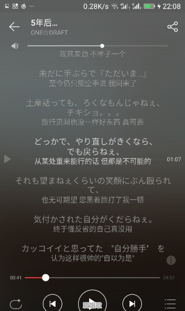 有没有那么一首日语歌让你听一遍就单曲循环了 有没有那么一首日语歌让你听一遍就单曲循环了 - 爱唱歌