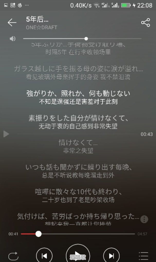 有没有那么一首日语歌让你听一遍就单曲循环了 有没有那么一首日语歌让你听一遍就单曲循环了 - 爱唱歌
