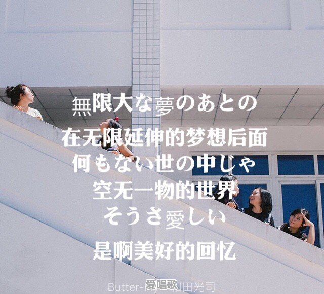 为什么动画《数码宝贝》的片头曲《Butter-Fly》那么容易戳中泪点 为什么动画《数码宝贝》的片头曲《Butter-Fly》那么容易戳中泪点 - 爱唱歌