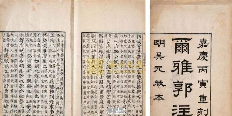 《尔雅》,尔、雅分别作何解释 《尔雅》,尔、雅分别作何解释 - 爱唱歌
