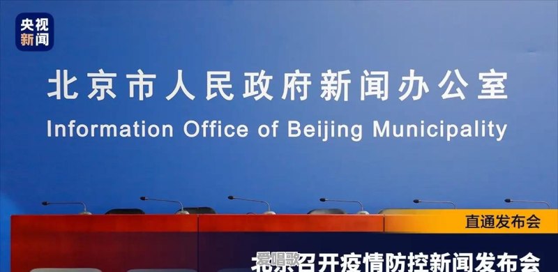 北京丰台又确诊两例新冠肺炎患者,以后会不会扩散,还会封城吗 北京丰台又确诊两例新冠肺炎患者,以后会不会扩散,还会封城吗 - 爱唱歌