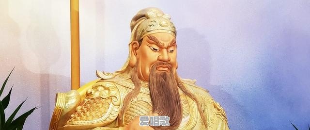 关公故里运城,战死荆州,是忠义勇武仁信的化身。但拜关公最普遍是广东,为什么 关公故里运城,战死荆州,是忠义勇武仁信的化身。但拜关公最普遍是广东,为什么 - 爱唱歌