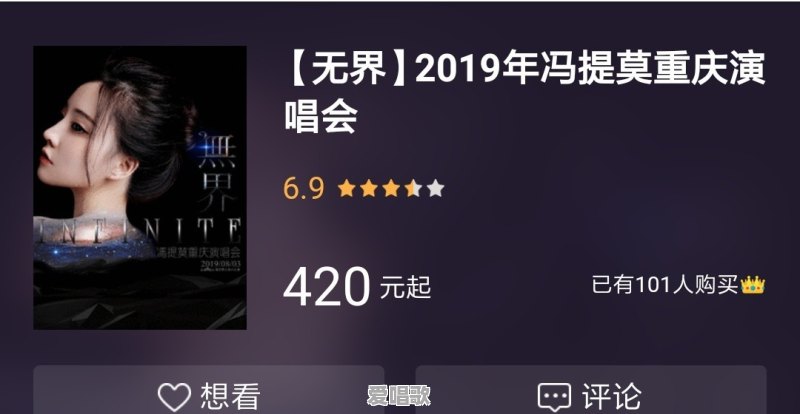 听完《歌手•当打之年》第五期周深《monsters》是什么感受 - 爱唱歌