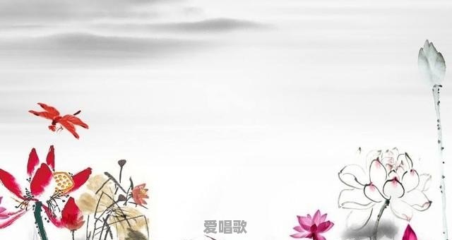 那些把古诗词改变成歌曲的音乐作品,你最喜欢的是哪一首 那些把古诗词改变成歌曲的音乐作品,你最喜欢的是哪一首 - 爱唱歌