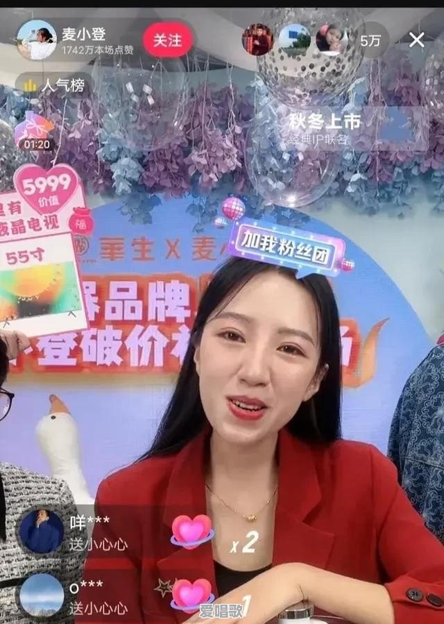 网红麦小登和网红乡村小乔月收入有百万吗 网红麦小登和网红乡村小乔月收入有百万吗 - 爱唱歌