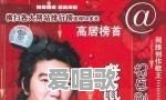 为什么现在很多人只听老歌,不听新歌 为什么现在很多人只听老歌,不听新歌 - 爱唱歌