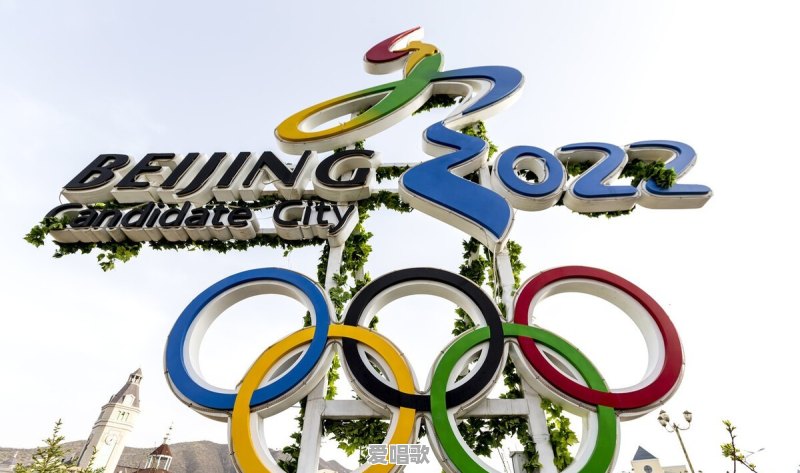 2022北京冬奥会的开幕式，背景音乐有哪一些你知道吗 - 爱唱歌