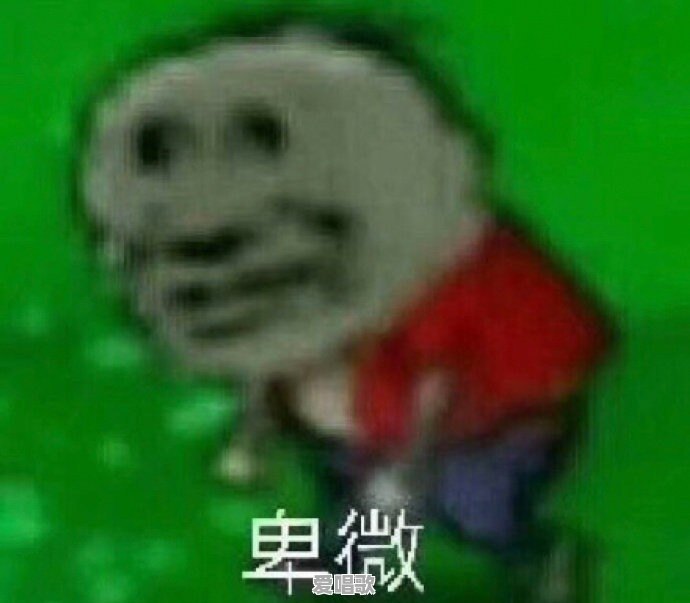 为什么王杰要在微博备注上写自己是华语乐坛巨星 为什么王杰要在微博备注上写自己是华语乐坛巨星 - 爱唱歌