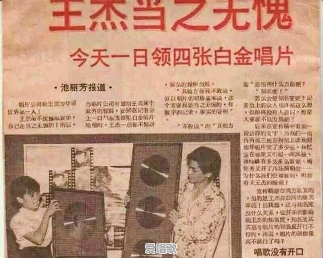 为什么王杰要在微博备注上写自己是华语乐坛巨星 为什么王杰要在微博备注上写自己是华语乐坛巨星 - 爱唱歌