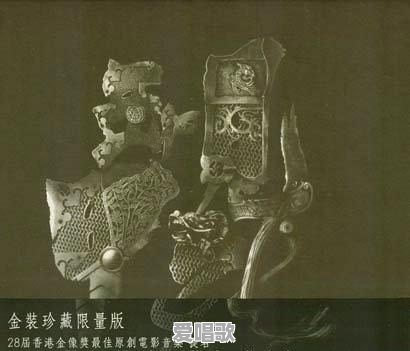 你认为香港电影哪一部配乐最经典最悦耳 你认为香港电影哪一部配乐最经典最悦耳 - 爱唱歌