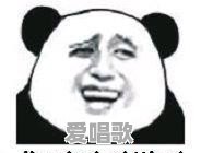 有哪些好的歌词是被作曲糟蹋了的 有哪些好的歌词是被作曲糟蹋了的 - 爱唱歌