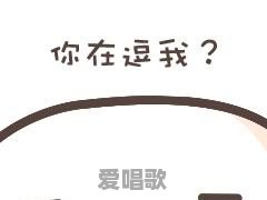 有哪些好的歌词是被作曲糟蹋了的 有哪些好的歌词是被作曲糟蹋了的 - 爱唱歌