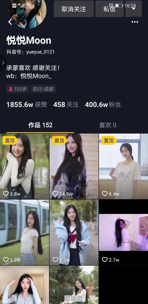 还记得“成都小甜甜”吗,现在的她还有可能火吗 还记得“成都小甜甜”吗,现在的她还有可能火吗 - 爱唱歌