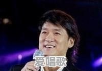 你觉得网络歌手和歌手最大的区别是什么 你觉得网络歌手和歌手最大的区别是什么 - 爱唱歌