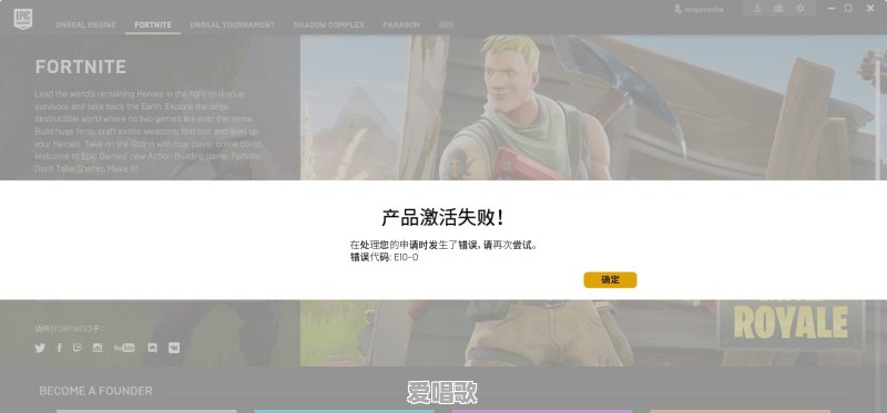 堡垒之夜steam叫什么 - 爱唱歌