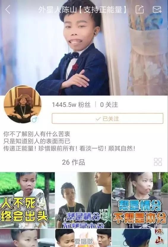 快手的陈山为什么被封杀了 快手的陈山为什么被封杀了 - 爱唱歌