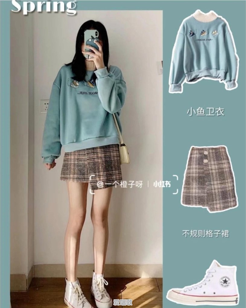 女生短裙怎样搭配才好看？有那些好看的短裙推荐 - 爱唱歌
