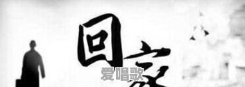 感觉越来越多的人宁愿回家而不愿意漂泊在外了,是什么原因 感觉越来越多的人宁愿回家而不愿意漂泊在外了,是什么原因 - 爱唱歌