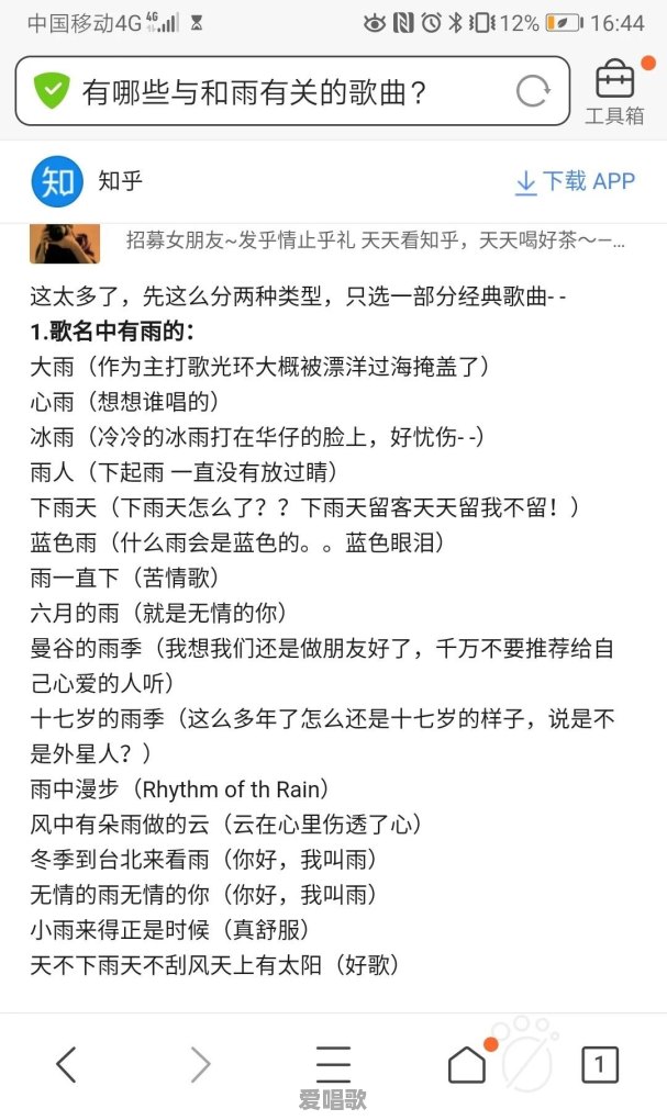 有哪些类似风吹麦浪、传奇这样温暖悠扬的歌曲 有哪些类似风吹麦浪、传奇这样温暖悠扬的歌曲 - 爱唱歌