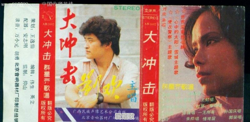 为什么有人说九十年代是国内流行歌曲的爆发时段 为什么有人说九十年代是国内流行歌曲的爆发时段 - 爱唱歌